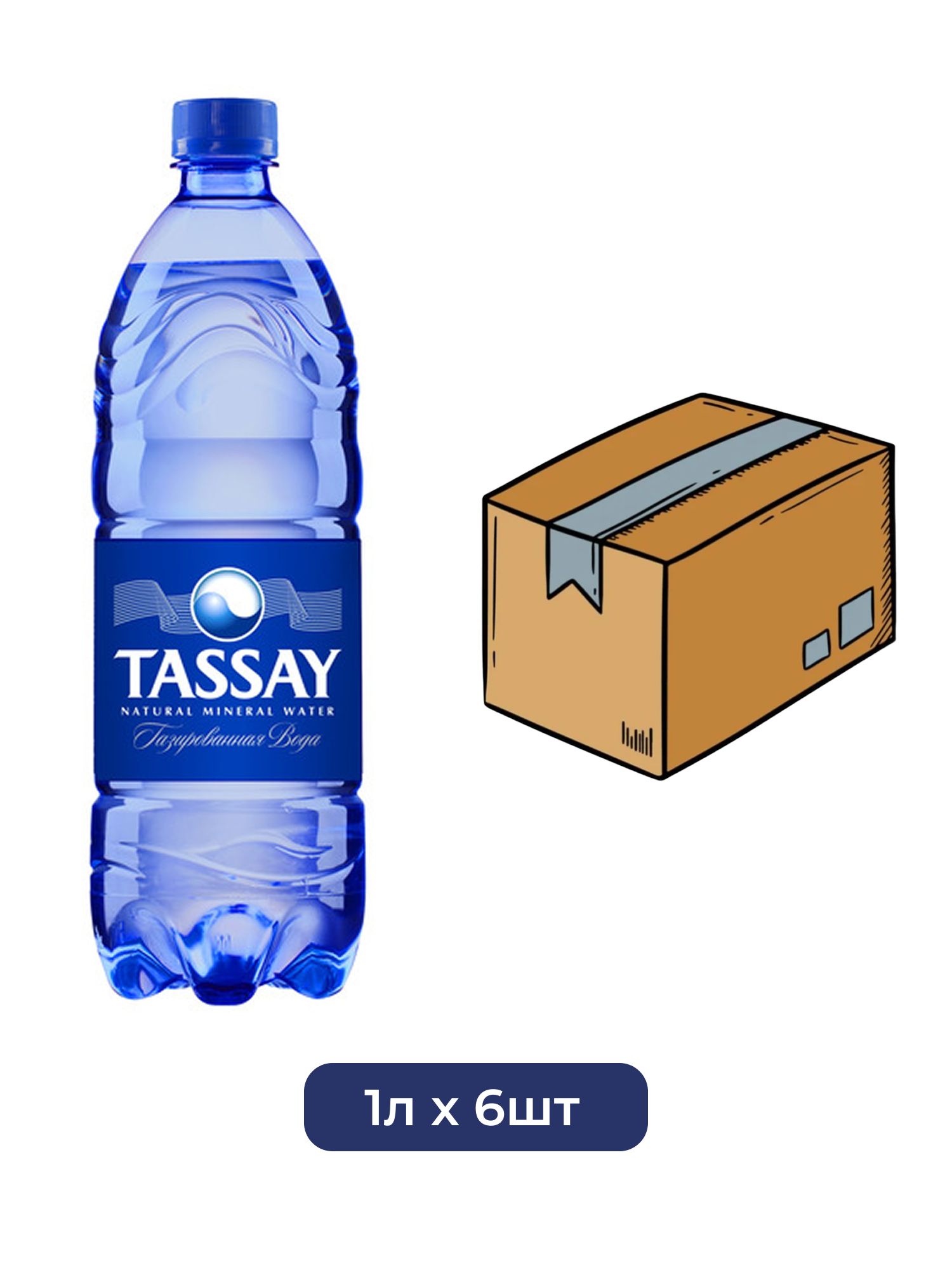 Вода Tassay 1 литр, газ, ПЭТ, (упаковка 6 шт)