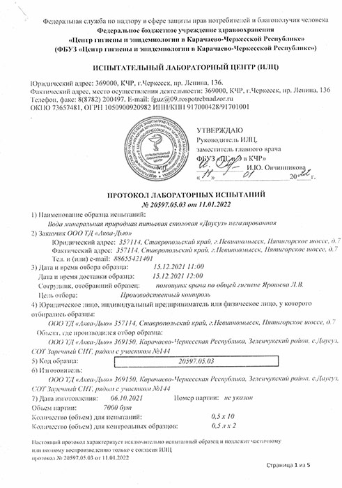 Вода Dausuz 0.33 литра, без газа, пэт, 20 шт. в уп.