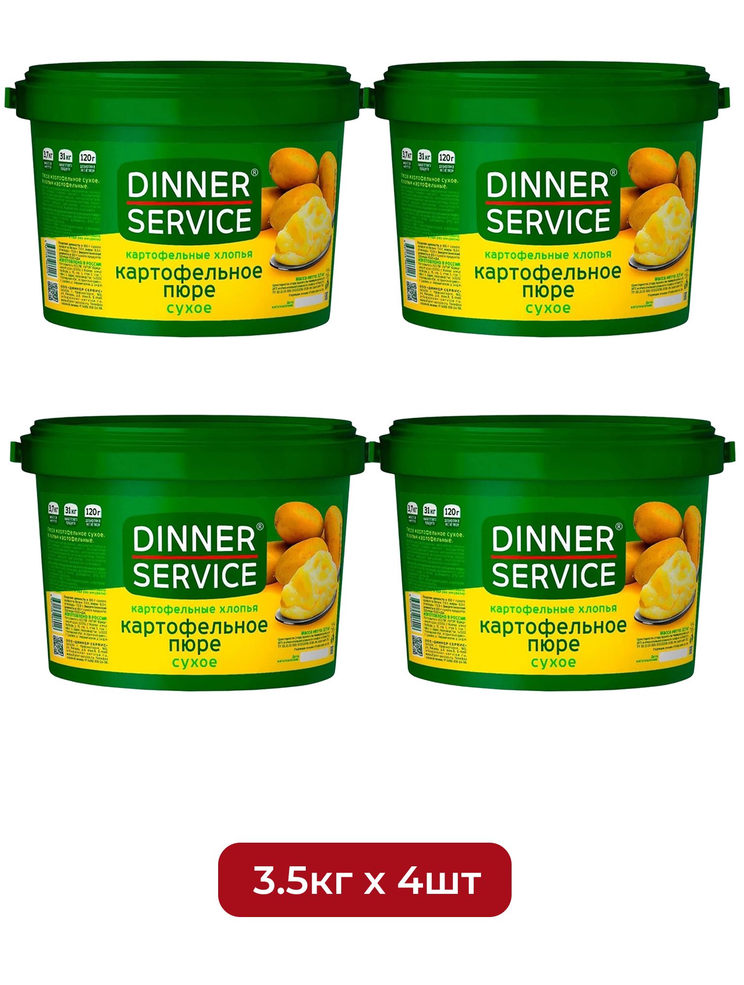 Пюре Картофельное Dinner Service 3,5кг х 4шт.