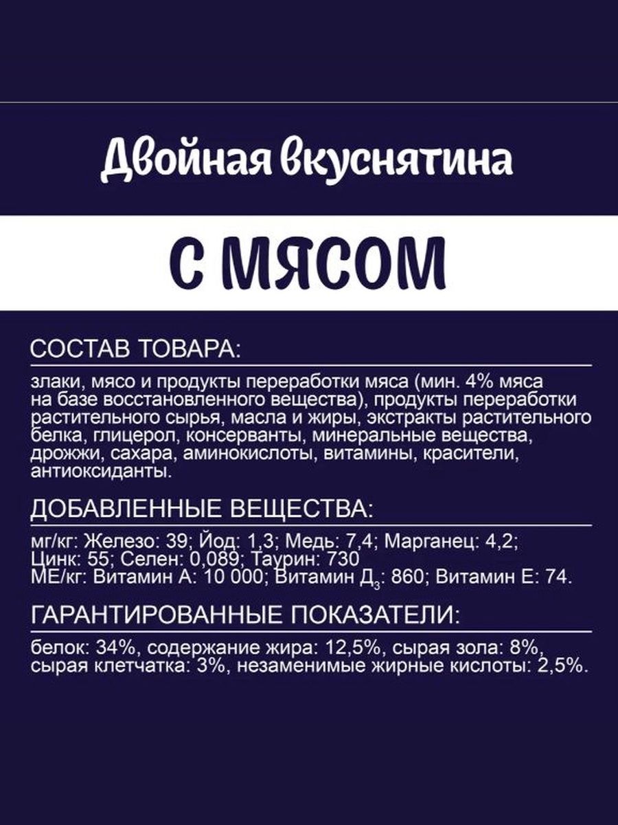 Корм сухой Felix Двойная вкуснятина для взрослых кошек с мясом, 600г