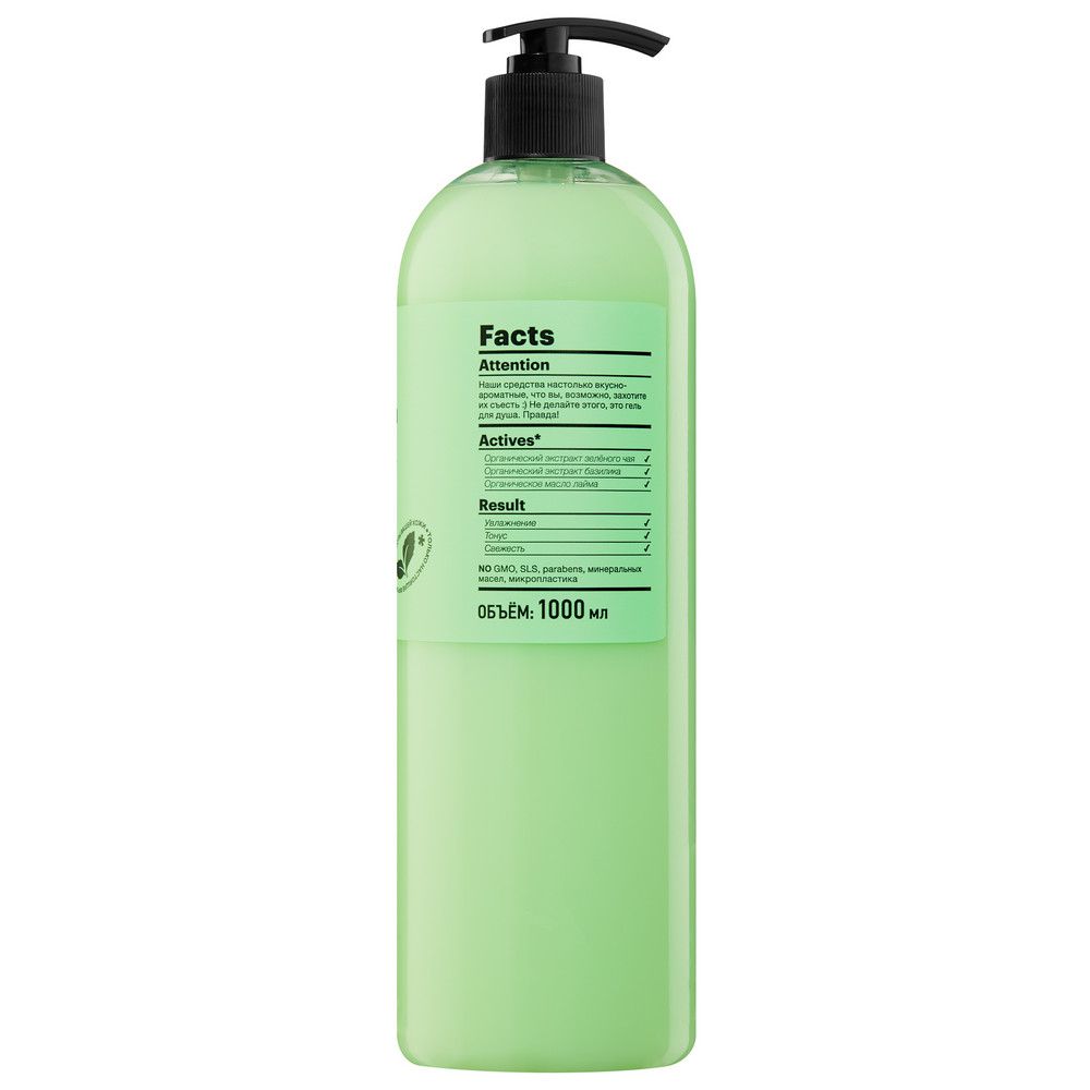 Тонизирующий гель для душа Organic Shop Fresh Mojito, 1000 мл