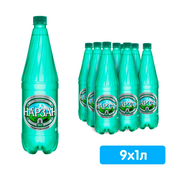 Вода Нарзан 1 литр, газ, пэт, 9 шт. в уп.