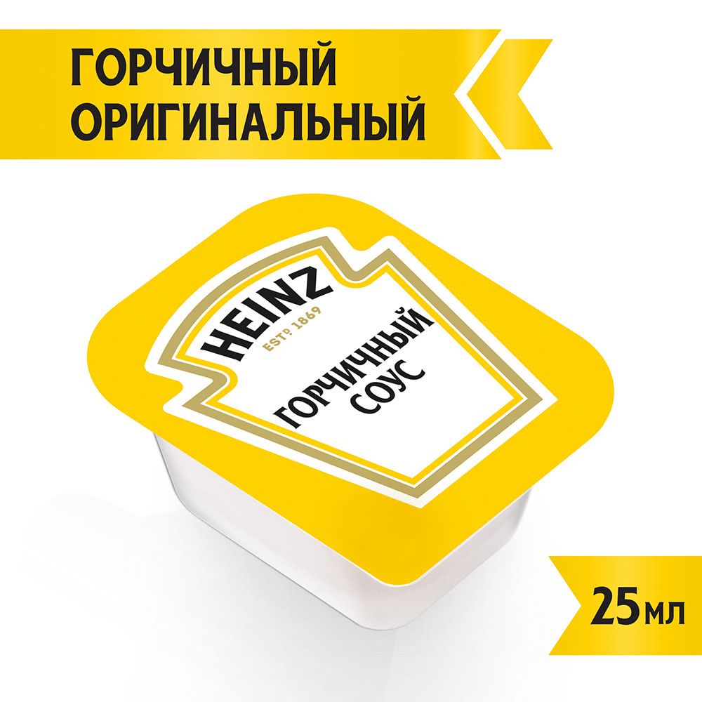 Соус Heinz горчичный (25мл x 125шт), 3.125кг. Набор 4 упаковки.
