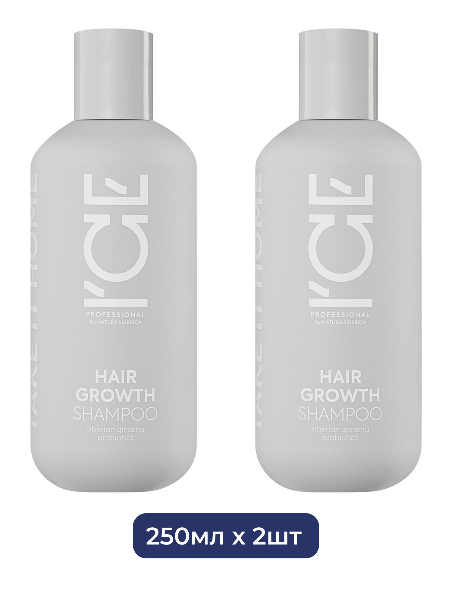Шампунь для волос Hair Growth Стимулирующий рост волос ICE Professional by Natura Siberica Take It Home, 250 мл х 2шт.
