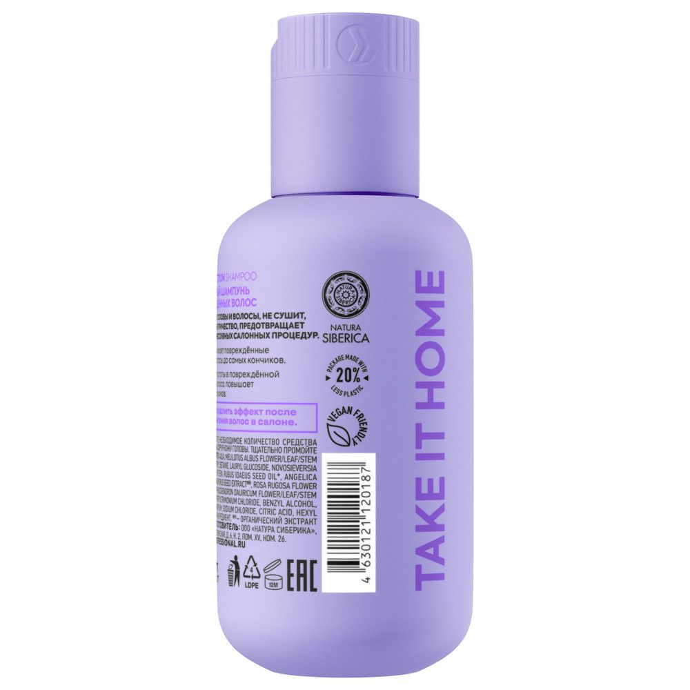 Кератиновый шампунь для поврежденных волос Keratin Injection ICE Professional by Natura Siberica Take It Home, 100 мл х 6шт.