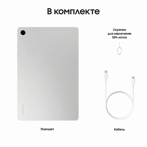 Планшет Samsung Galaxy Tab A9+ SM-X216 LTE 4/64GB (64 ГБ, Серебристый, 4 ГБ, Wi‑Fi + Cellular)