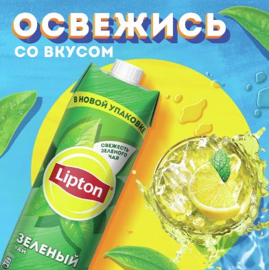 Холодный чай Lipton зеленый, 950мл. Упаковка 12 шт.