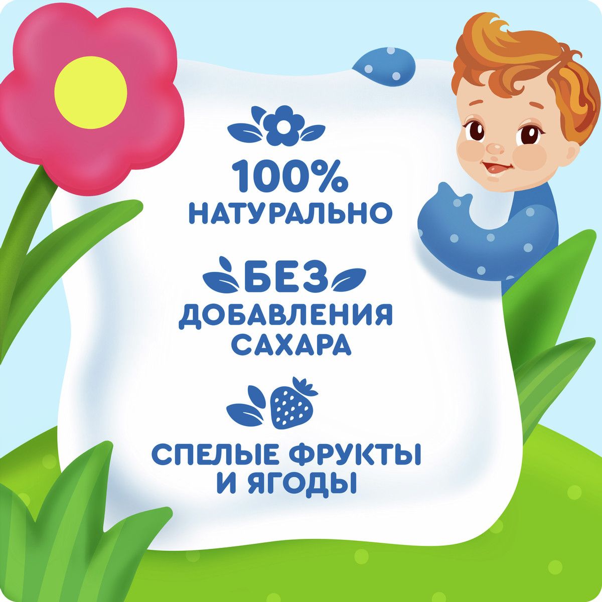 Пюре фруктовое детское Агуша Укрепляй-ка Яблоко, черная смородина и ежевика с 6 месяцев, 80 г х 10 шт