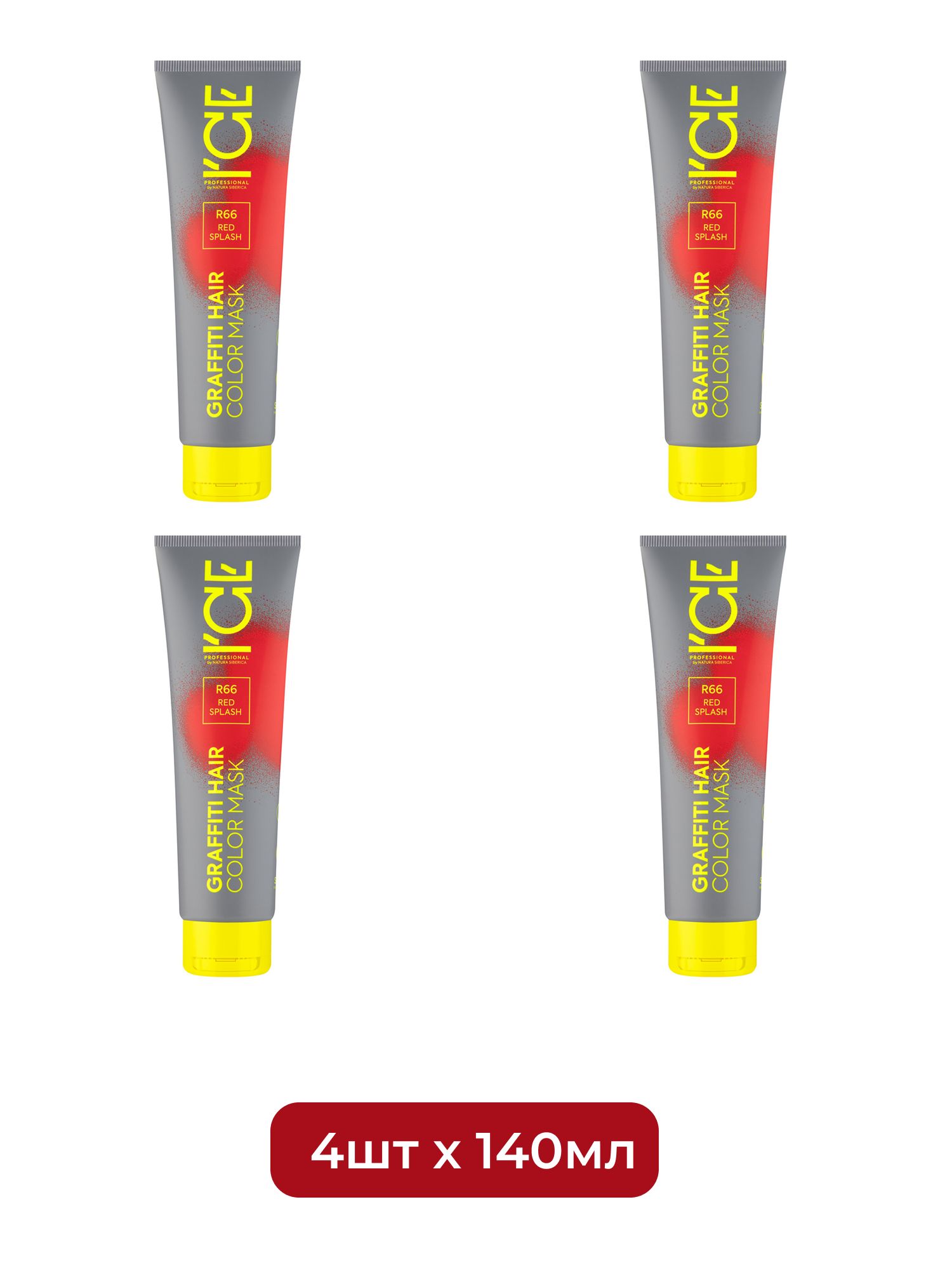 Тонирующая маска для волос ICE by Natura Siberica COLOR MASK Red Splash, 140 мл х 4шт.