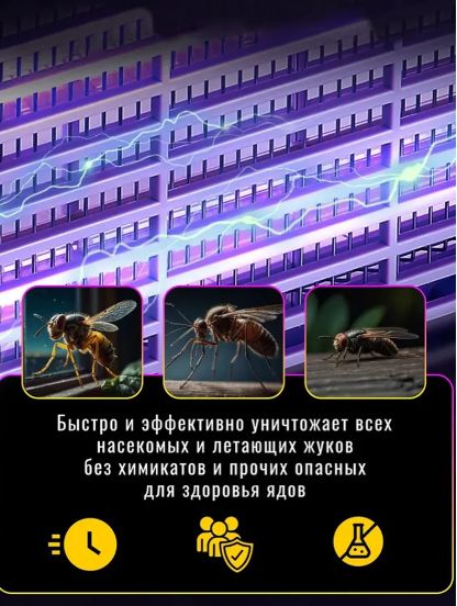 Лампа от комаров, ловушка от комаров и насекомых