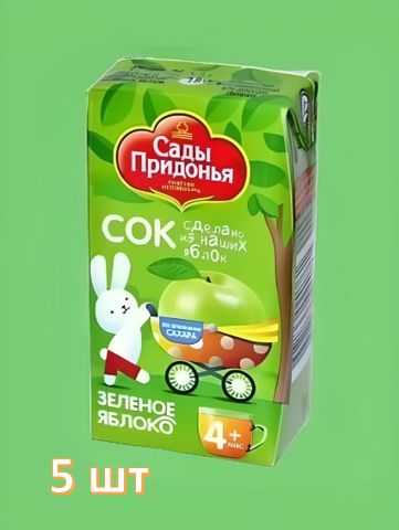 Сок детский "Сады Придонья", Зеленое яблоко, 125 мл. 5 шт.
