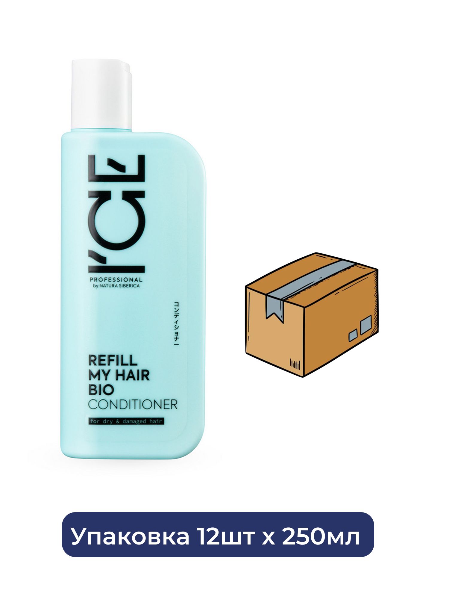 Кондиционер для сухих и повреждённых волос Refill My Hair ICE Professional by Natura Siberica, 250 мл х 12шт.