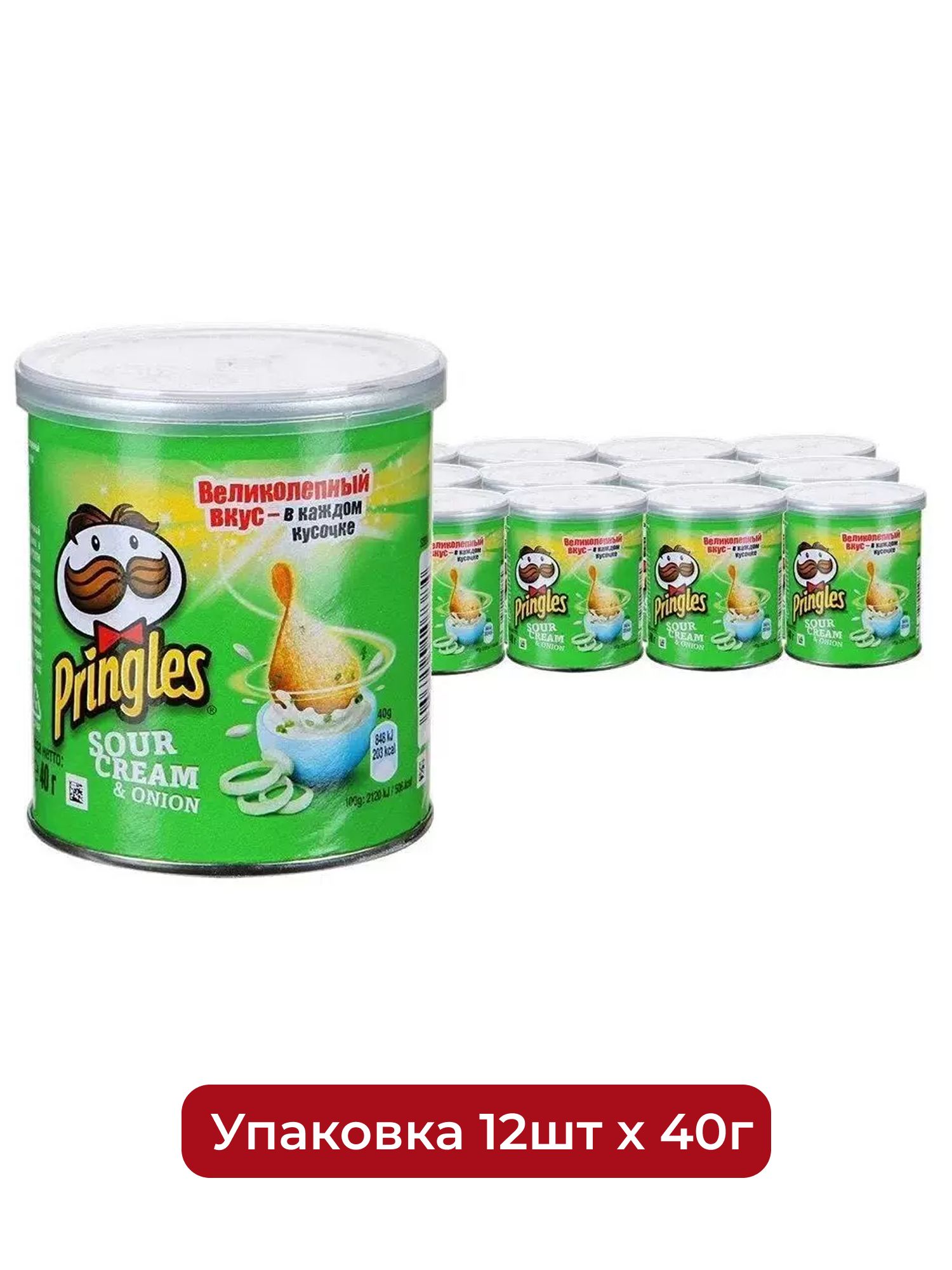 Чипсы Pringles Сметана и Лук, 40г. Упаковка 12шт.