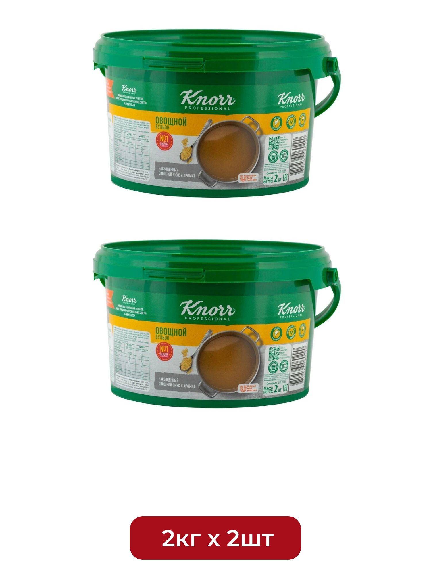 Бульон Овощной Knorr Professional 2кг х 2шт.