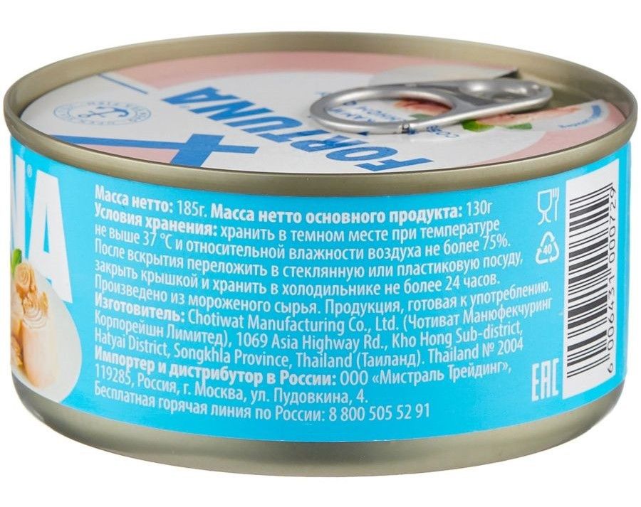 Тунец полосатый Fortuna в собственном соку, 185г х 24 шт.