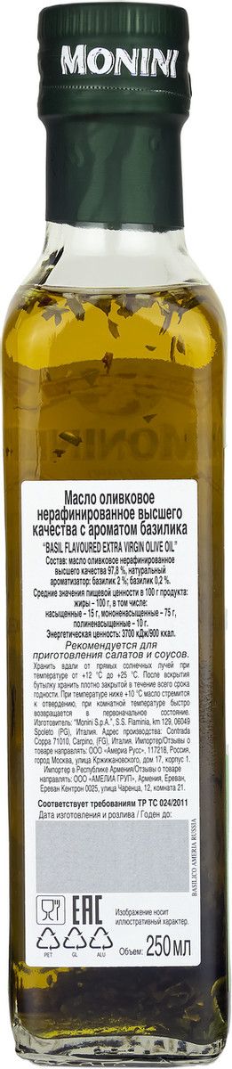 Масло оливковое Monini с базиликом Extra Virgin нерафинированное, 250мл х 6шт.