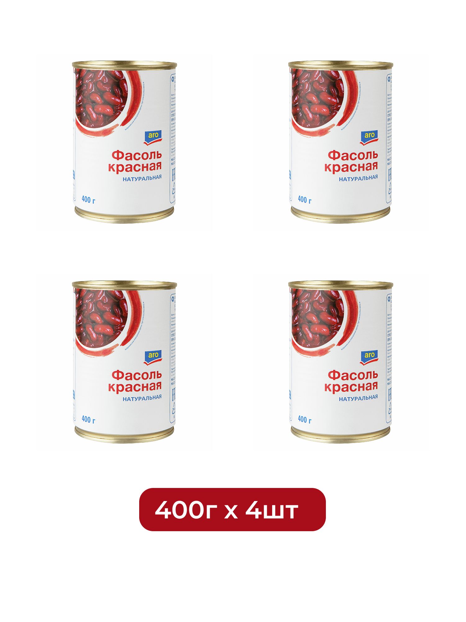 aro Фасоль красная Натуральная, 400г х 4 шт.