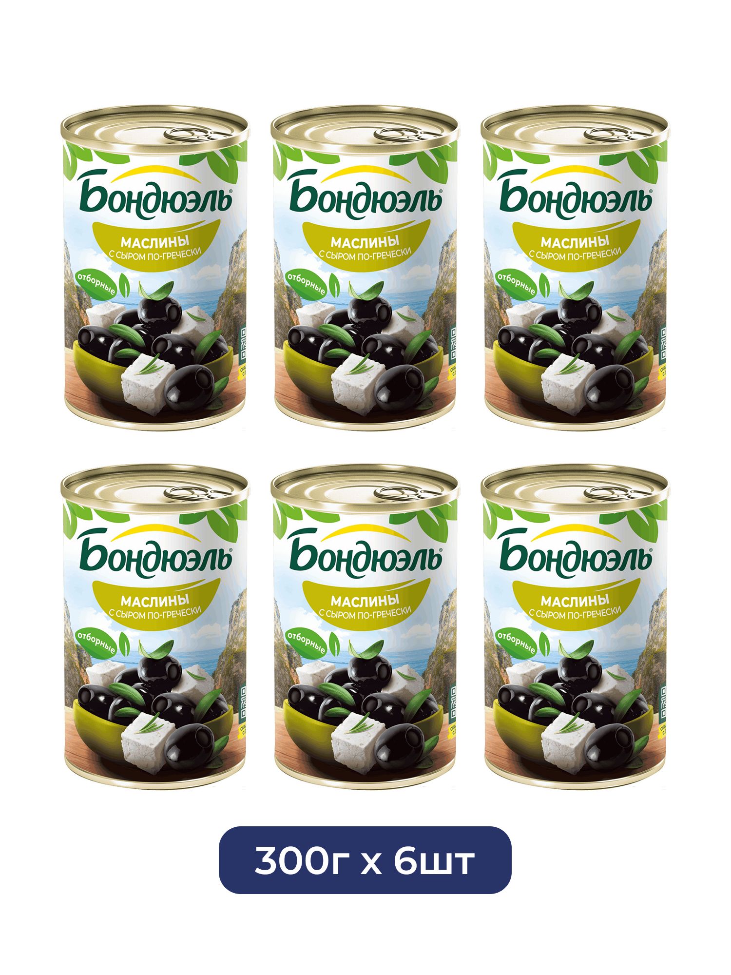 Маслины Бондюэль с сыром по-гречески без косточки, 300г х 6шт.