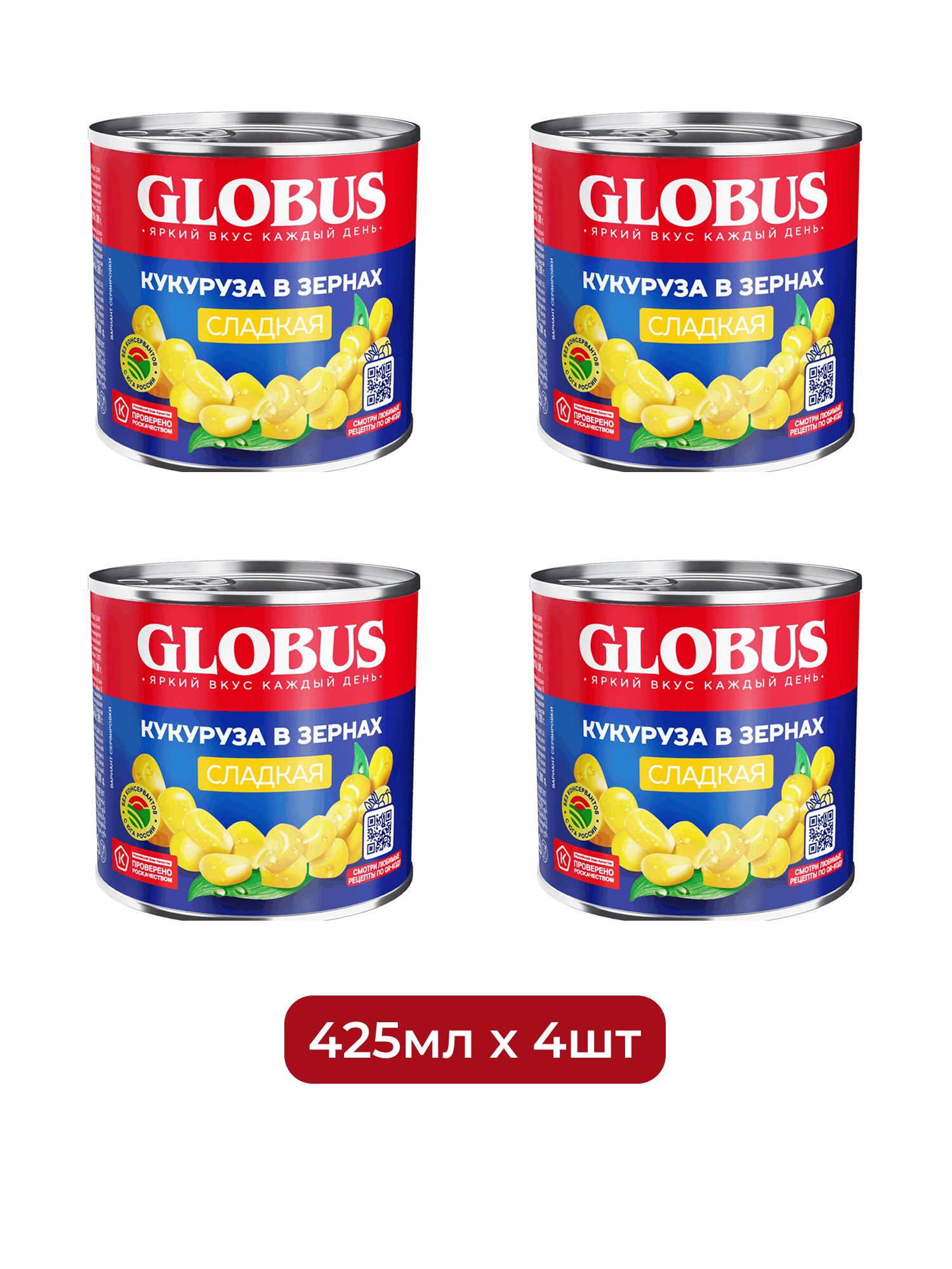 Кукуруза Globus сладкая в зернах, 425мл х 4 шт.