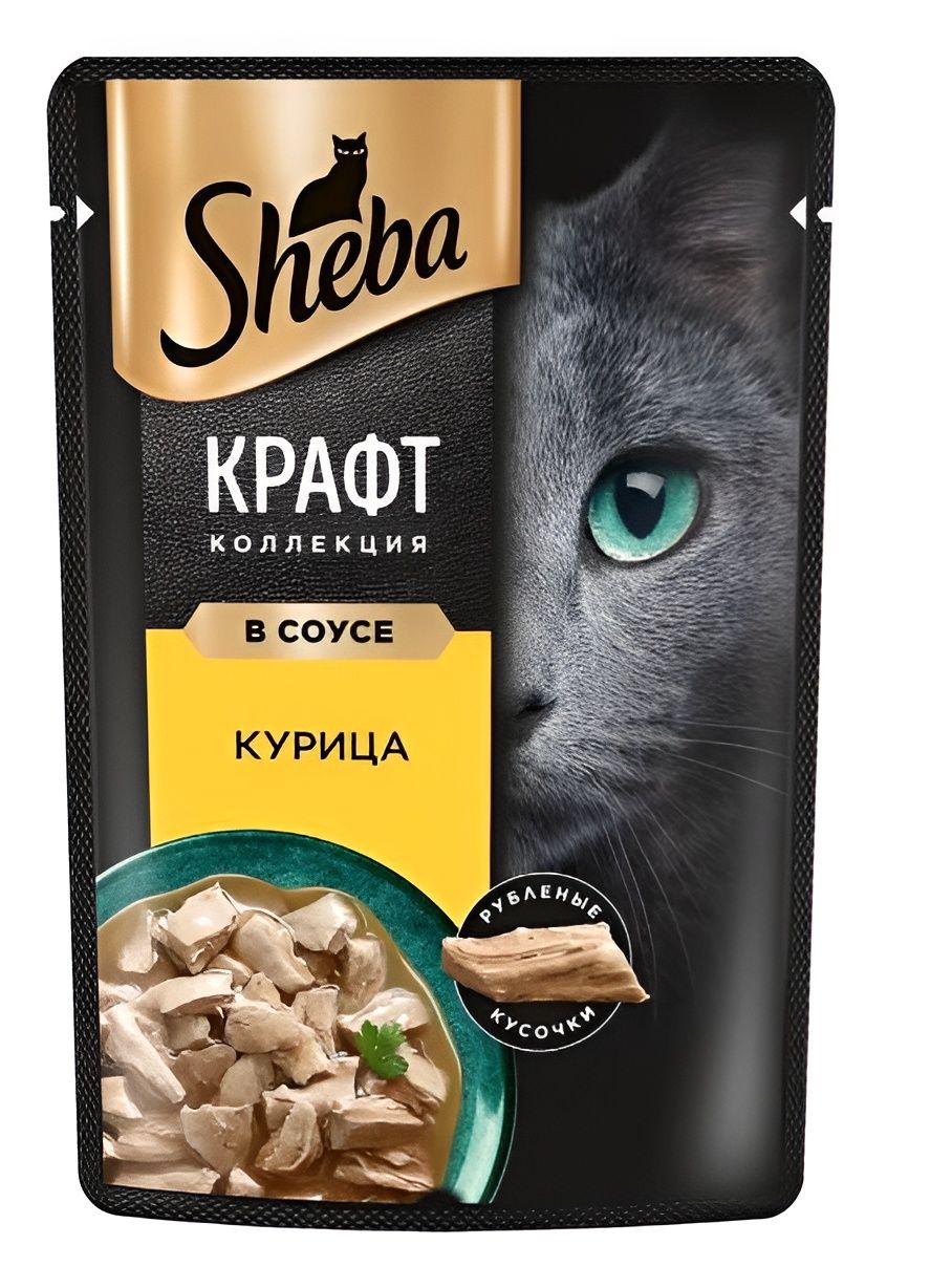 Sheba Крафт. Влажный корм для кошек, курица, кусочки в соусе 28шт x 75 гр