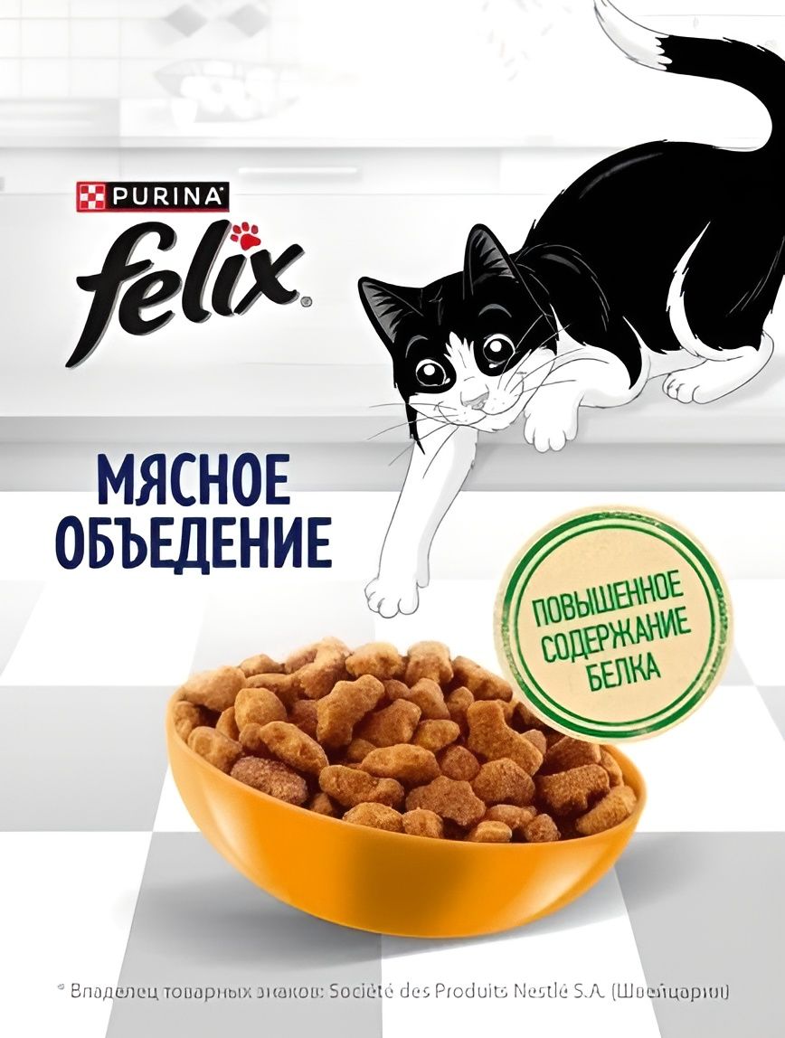 Корм сухой Felix Двойная вкуснятина для взрослых кошек с курицей, 10 кг