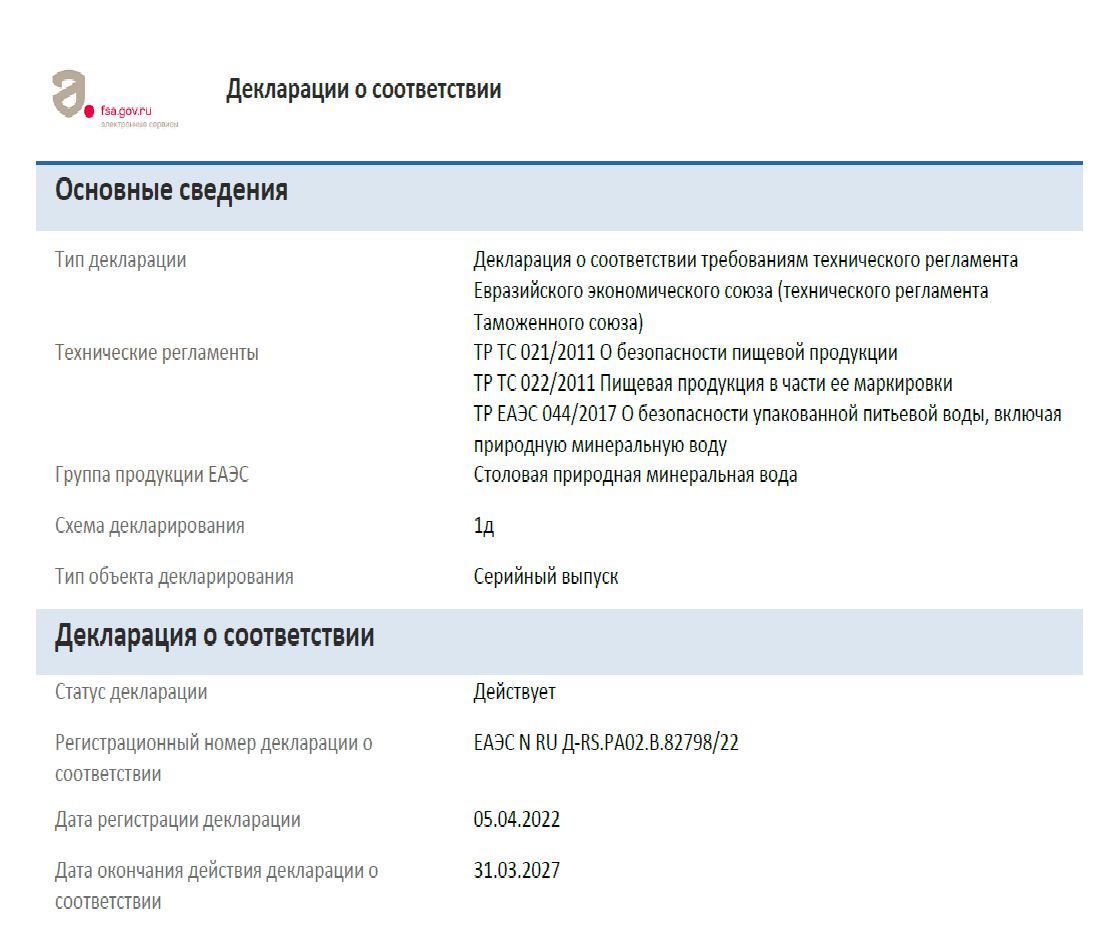 Вода минеральная Prolom voda (Пролом), 3 шт по 1.5 л, негазированная, пэт