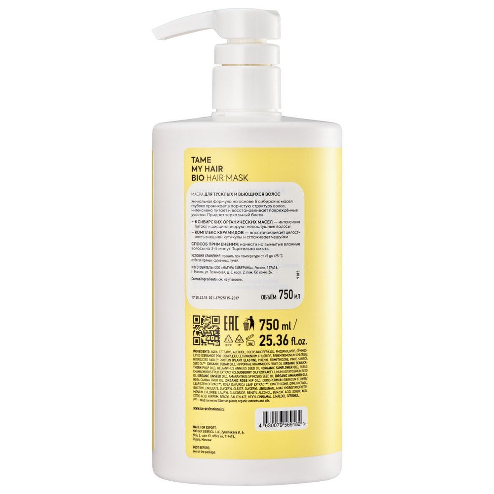 Маска для тусклых и вьющихся волос Tame My Hair ICE Professional by Natura Siberica, 750 мл х 6шт.