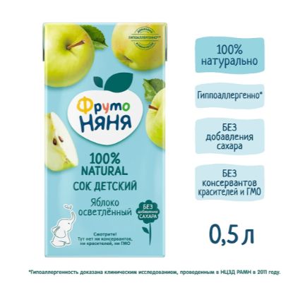 Сок детский ФрутоНяня Яблоко, 500мл (Упаковка 12 шт)