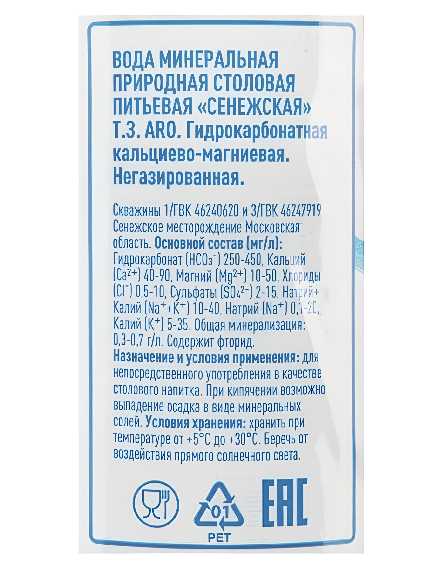 Вода питьевая негазированная Аro,1.5л x 6 шт