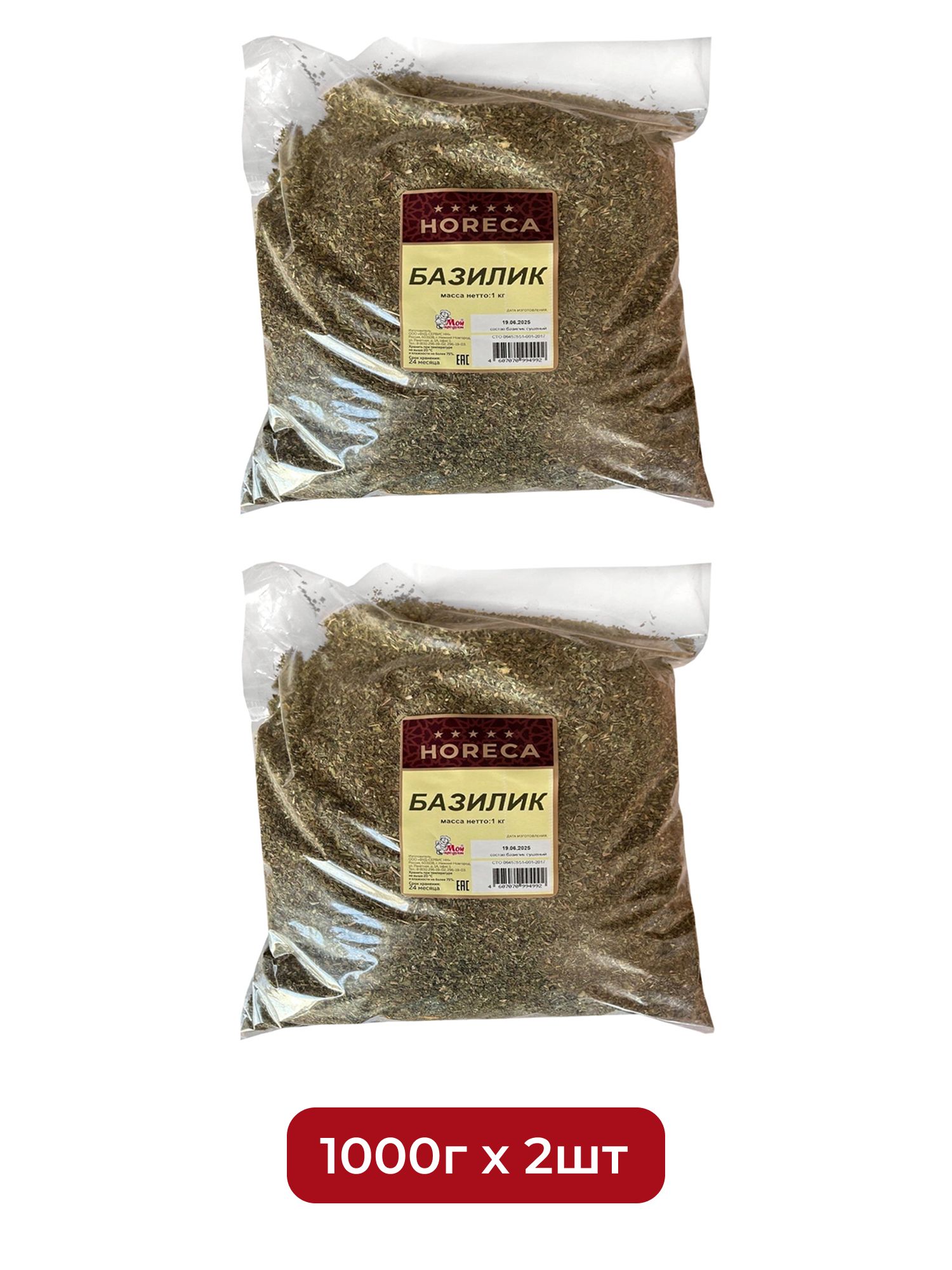 Базилик Мой Продукт 1кг х 2 шт.