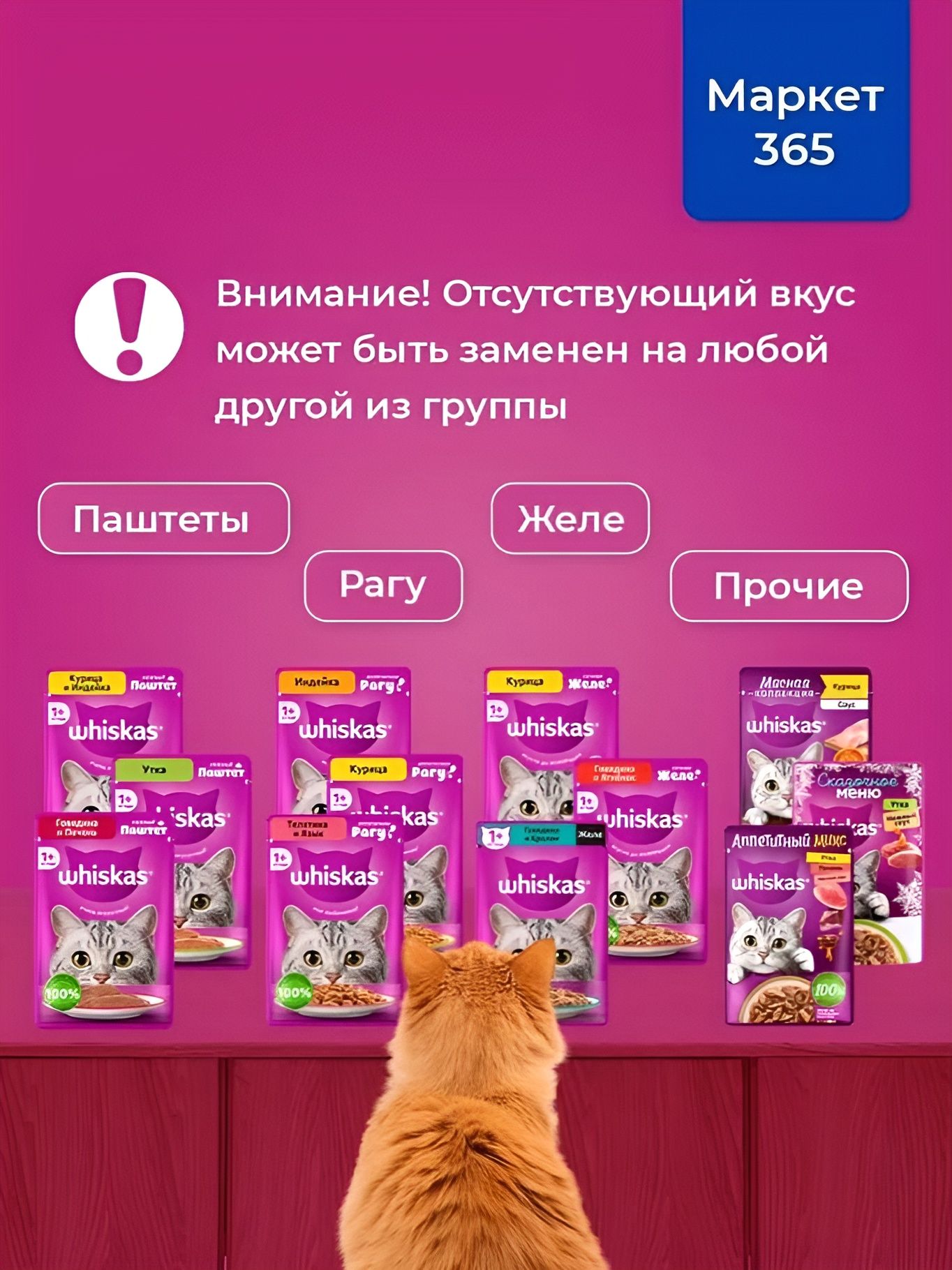 Влажный корм для кошек Whiskas, рагу с индейкой 75 г х 28 шт