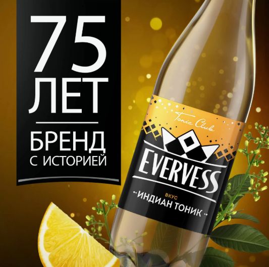 Напиток Evervess газированный, Тоник, 1,5л. ПЭТ. Упаковка 6 шт.