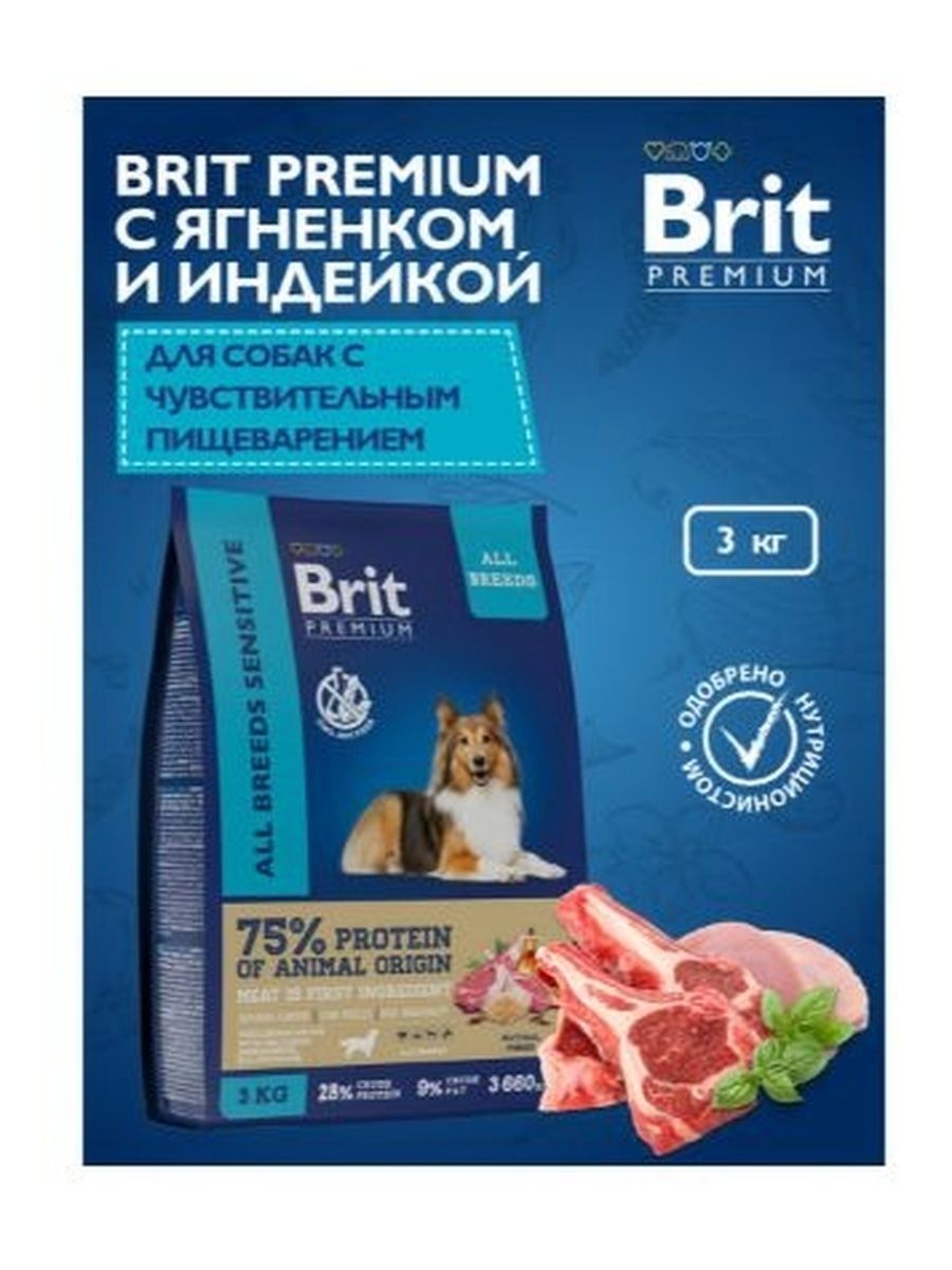 Корм сухой для собак Brit PREMIUM Dog Adult Medium, для собак всех пород с ягненком и рисом, 3кг