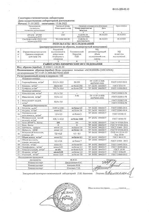 Вода Ascania 0.5 литра, без газа, пэт, 6 шт. в уп.