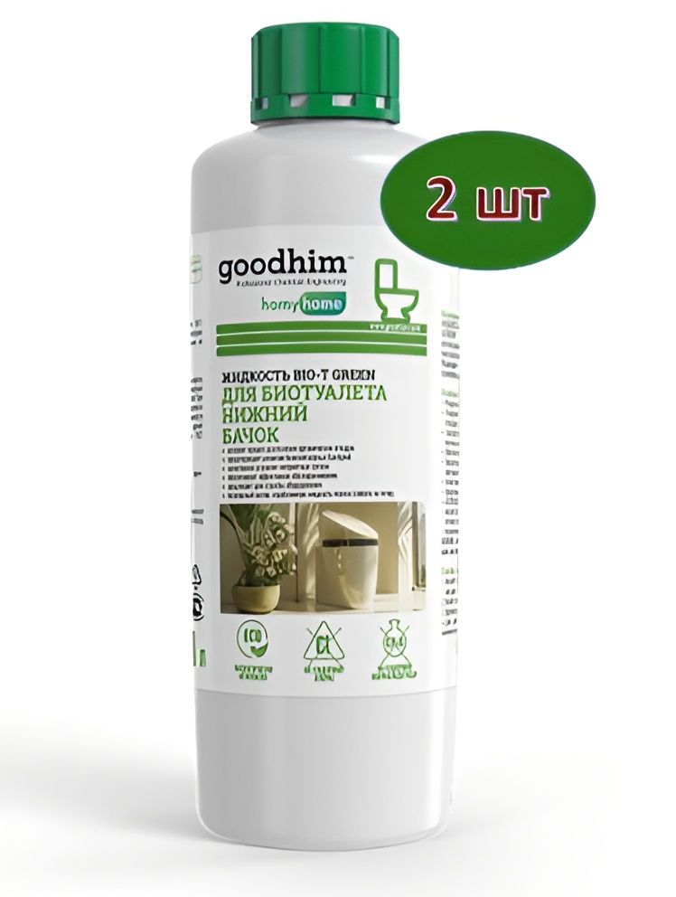 Жидкость для нижнего бачка биотуалета GOODHIM BIO-T GREEN, 1000 мл. 2 шт.