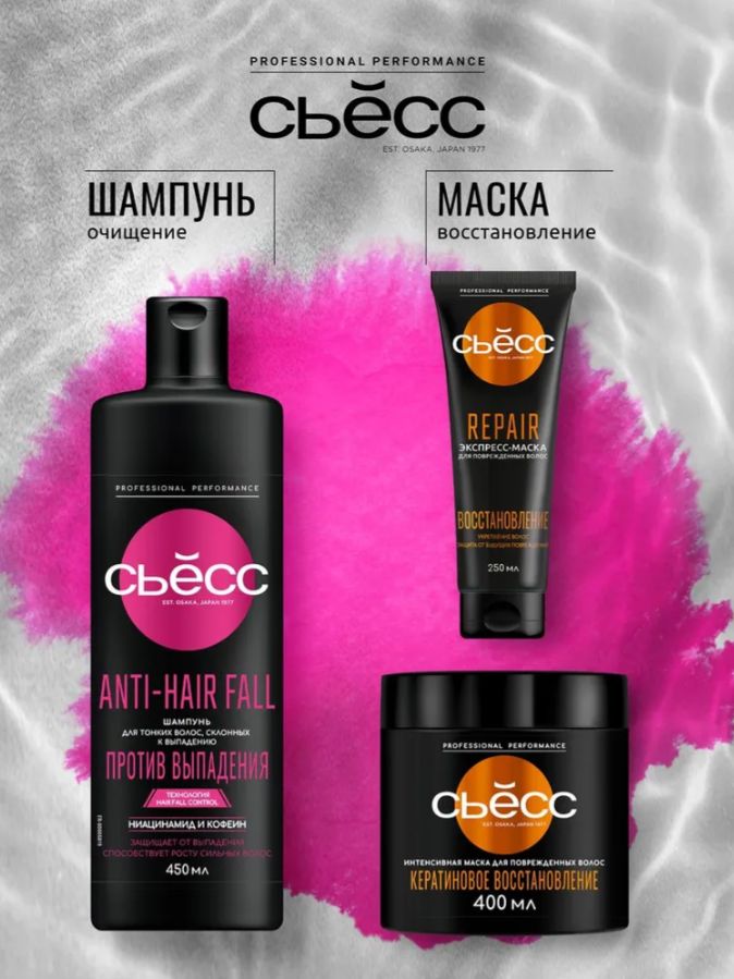Бальзам СЬЕСС Anti-Hair Fall для тонких волос склонных к выпадению, против выпадения, 450 мл. Набор 12 шт