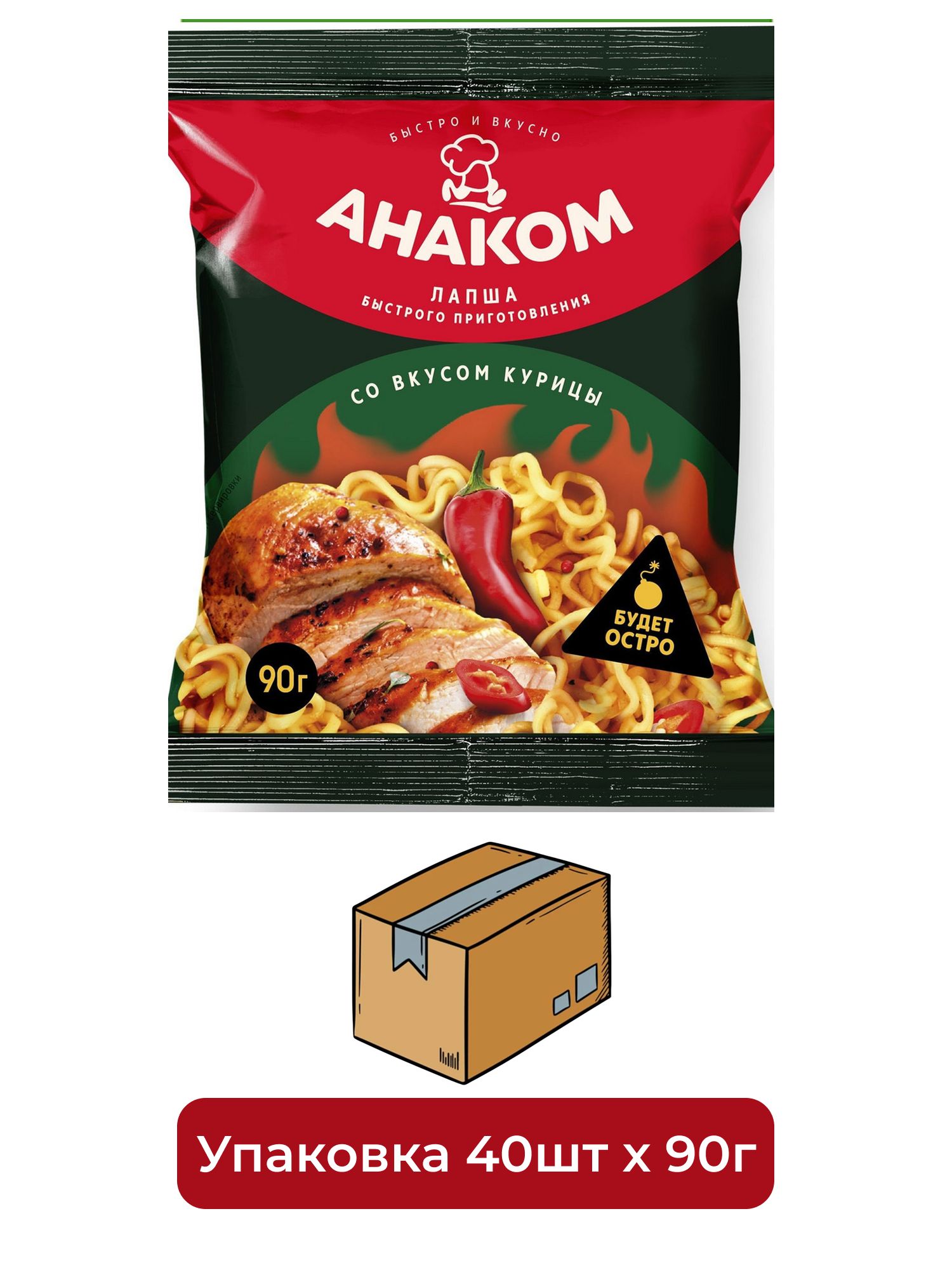 Лапша быстрого приготовления Анаком с острой курицей, 90г х 40 шт.