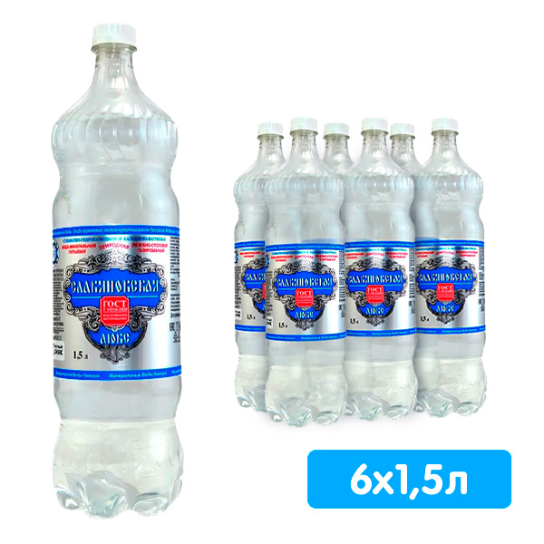 Вода Славяновская Бета 1.5 литра, газ, пэт, 6 шт. в уп.