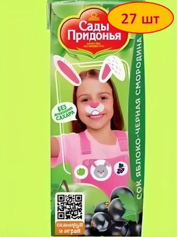 Сок детский "Сады Придонья", Яблоко - Черная смородина, 200 мл. Упаковка 27 шт.