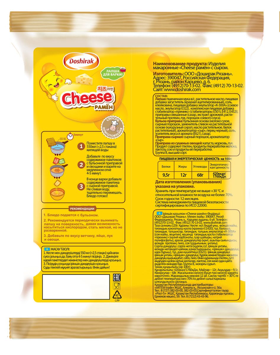 Лапша для варки Доширак Cheese Рамен, 110г х 20 шт.