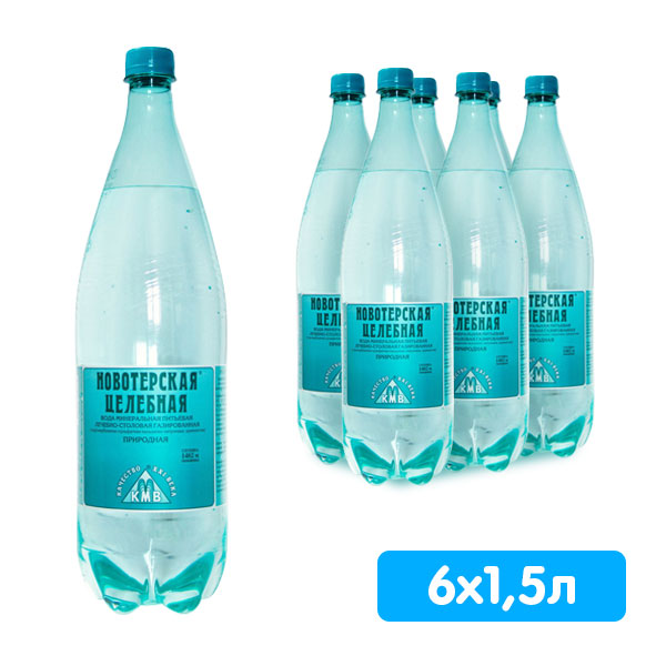 Вода Новотерская целебная 1.5 литра, газ, пэт, 6 шт. в уп.