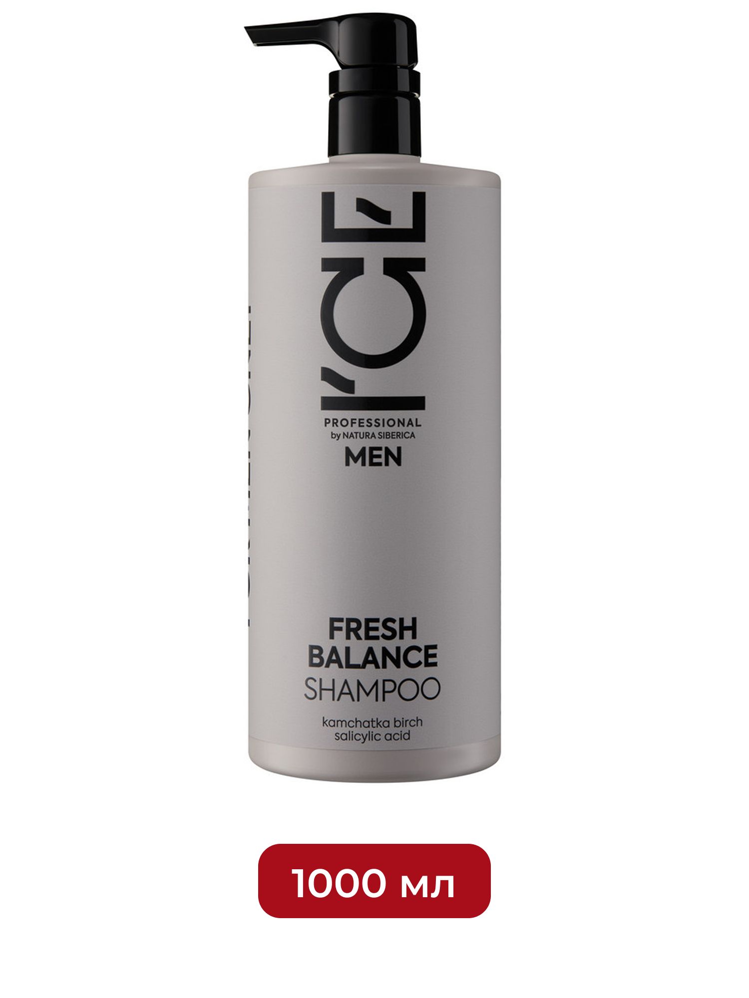 Мужской шампунь для жирных волос ICE by Natura Siberica Take It Home, 1000 мл х 2шт.
