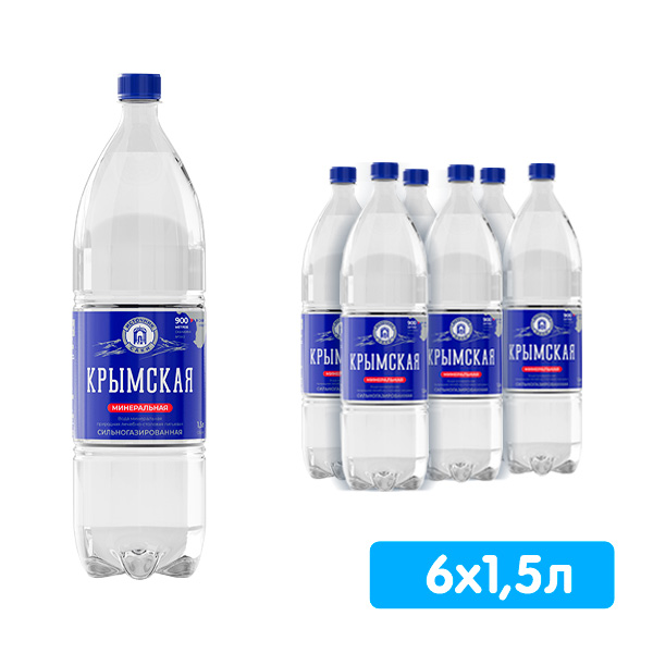 Вода Крымская минеральная лечебно-столовая 1.5 литра, газ, пэт, 6 шт. в уп.