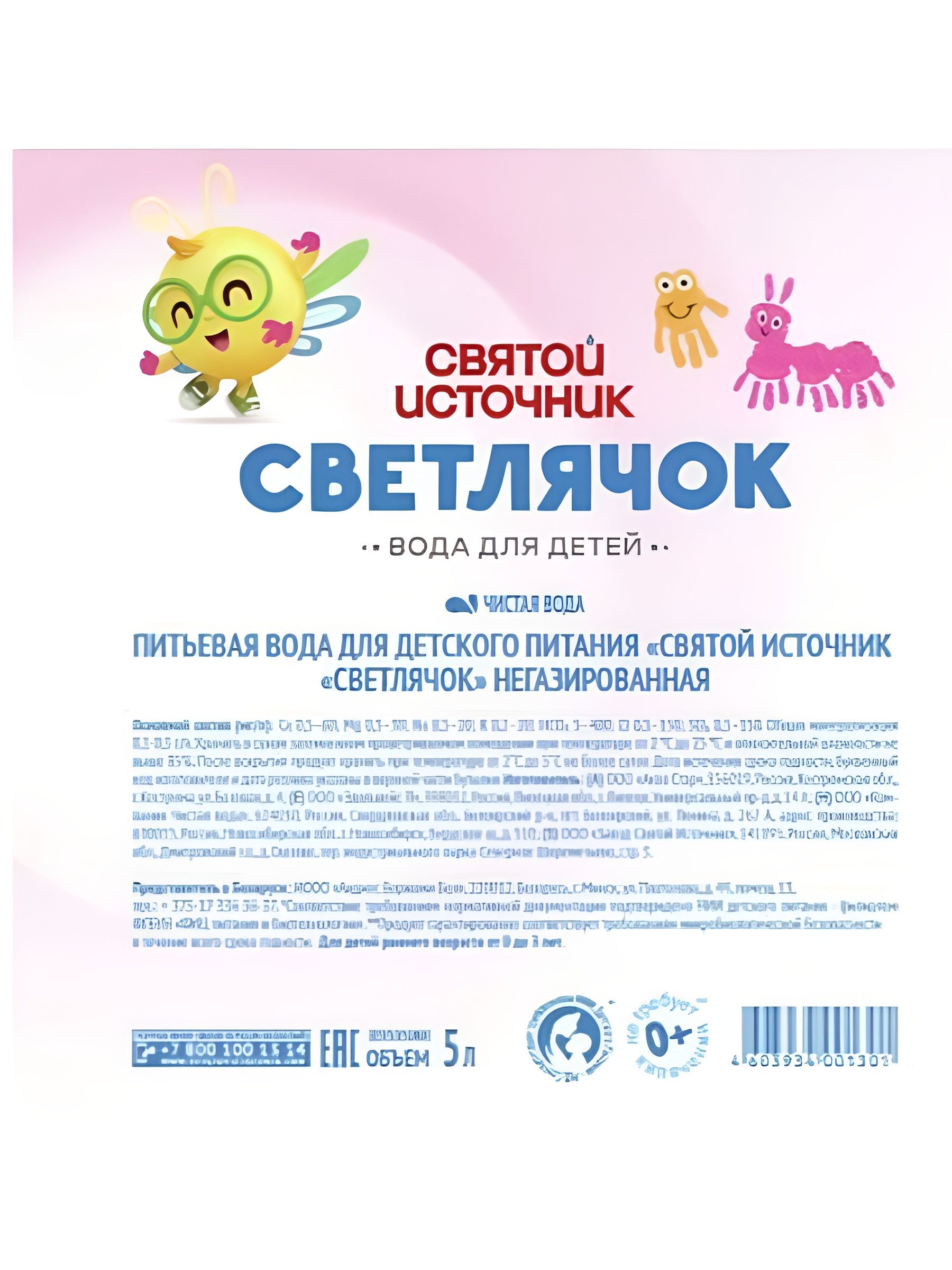 Вода детская Святой Источник Светлячок питьевая негазированная 0+. Упаковка 5л х 2шт.