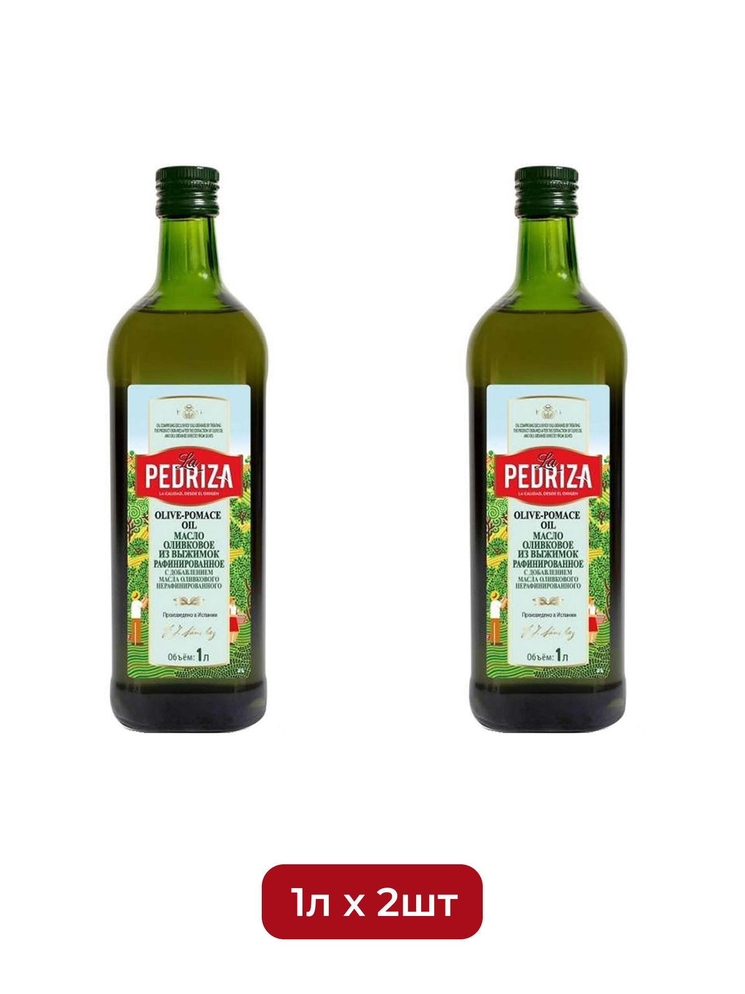 Масло Оливковое La Pedriza Pomace 1л х 2шт.