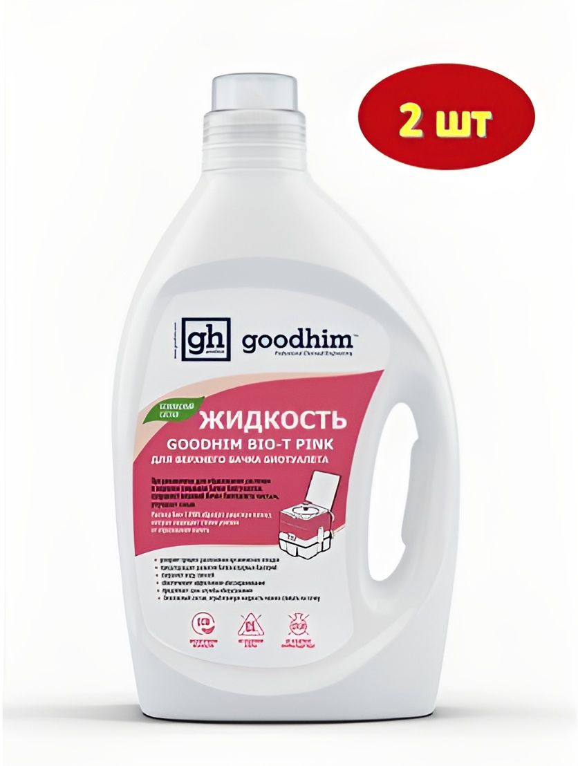 Жидкость для верхнего бачка биотуалета GOODHIM BIO-T PINK, 2000 мл. 2 шт.