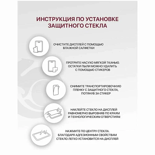 Стекло iPad Pro 13 / Air 13 (2024) (Прозрачный)