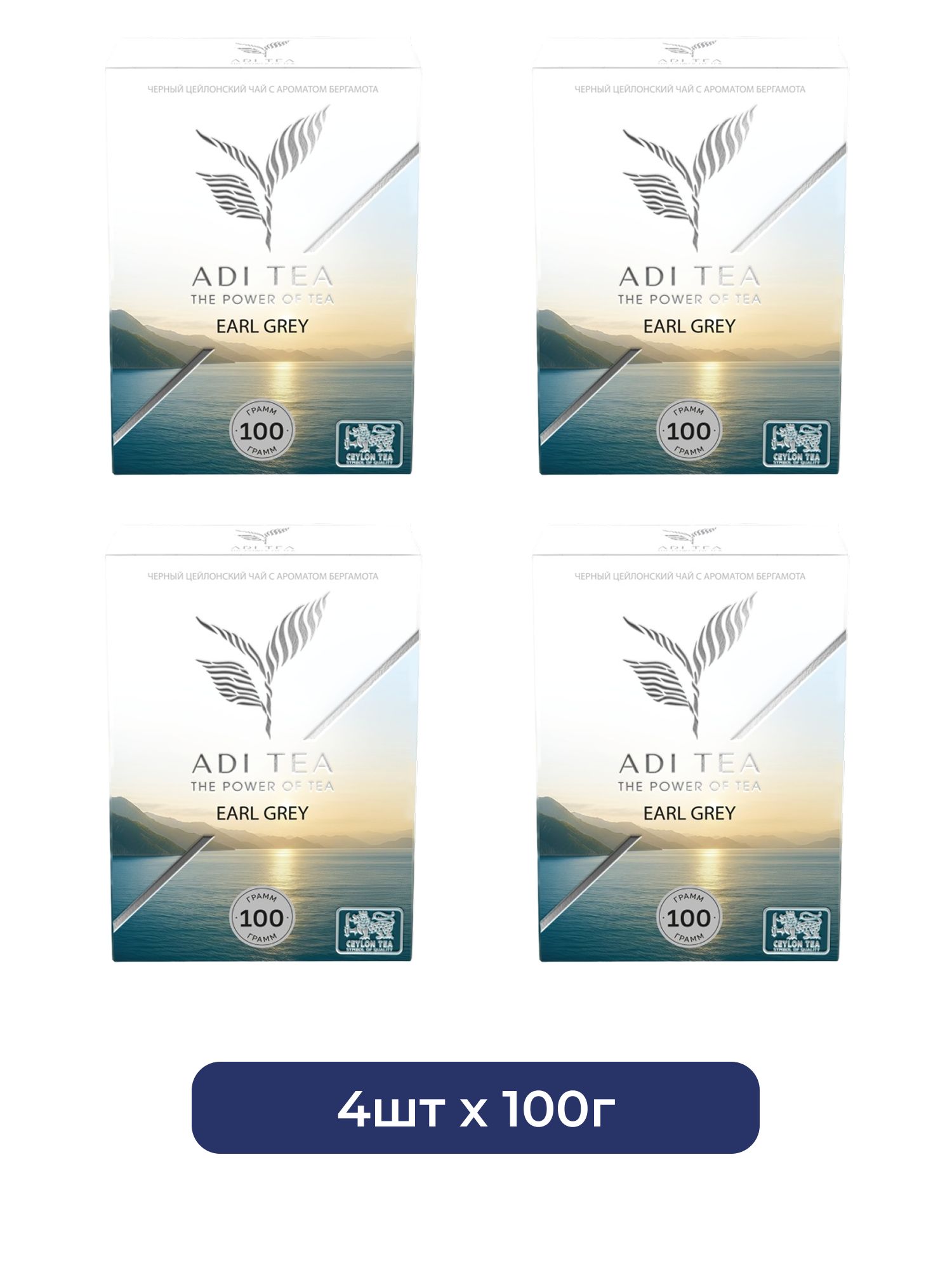 Чай черный цейлонский листовой ADI TEA Earl Grey 100г х 4шт.