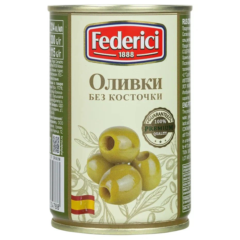 Оливки Federici без косточки, 300г х 12шт.