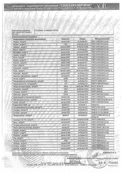 Вода Arctic 2 литра, без газа, пэт, 6 шт. в уп.